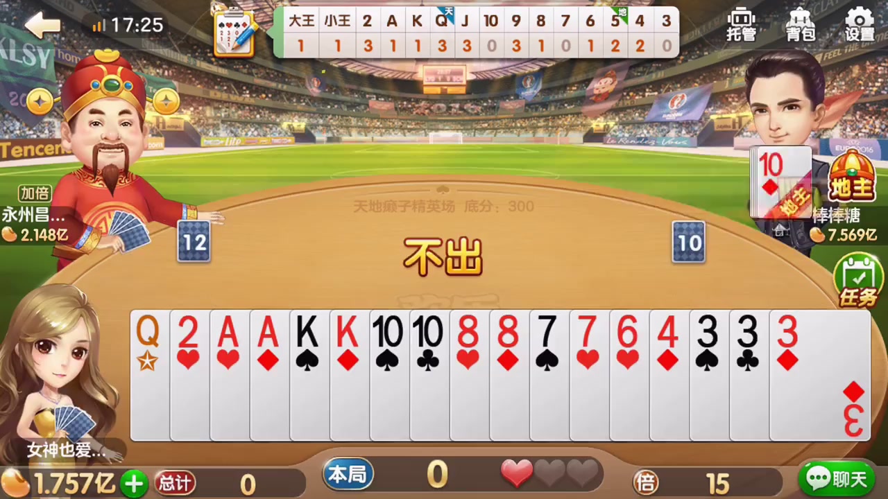 欢乐斗地主:财神爷技能发动,漫天都是欢乐豆,欢欢喜喜迎鸡年!