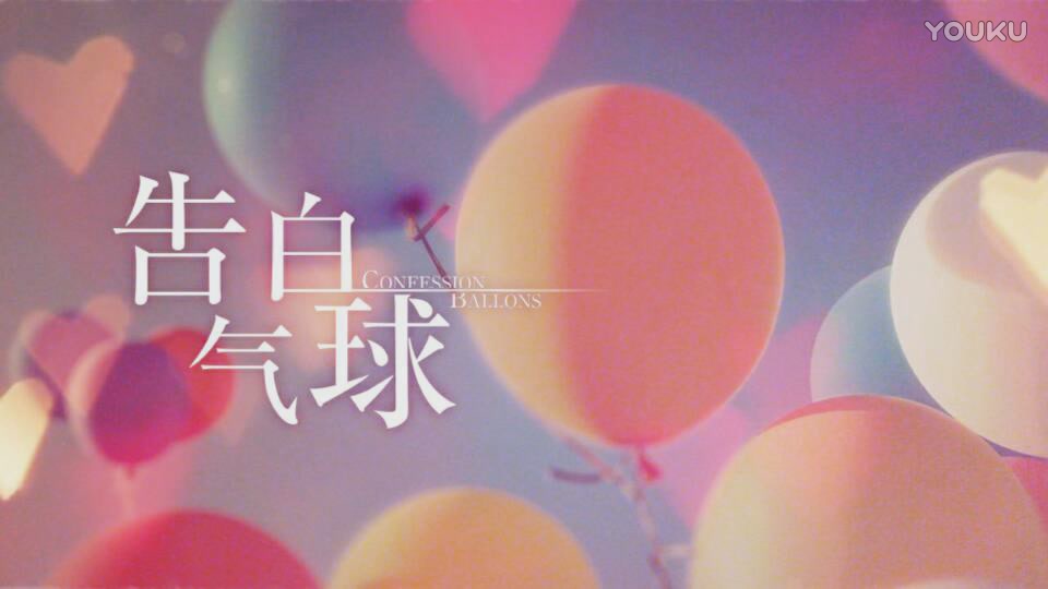 mario-告白气球 原唱:周杰伦