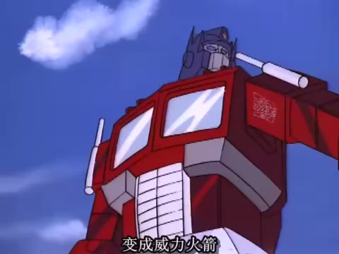 《变形金刚》经典片段:大无畏力克飞天虎